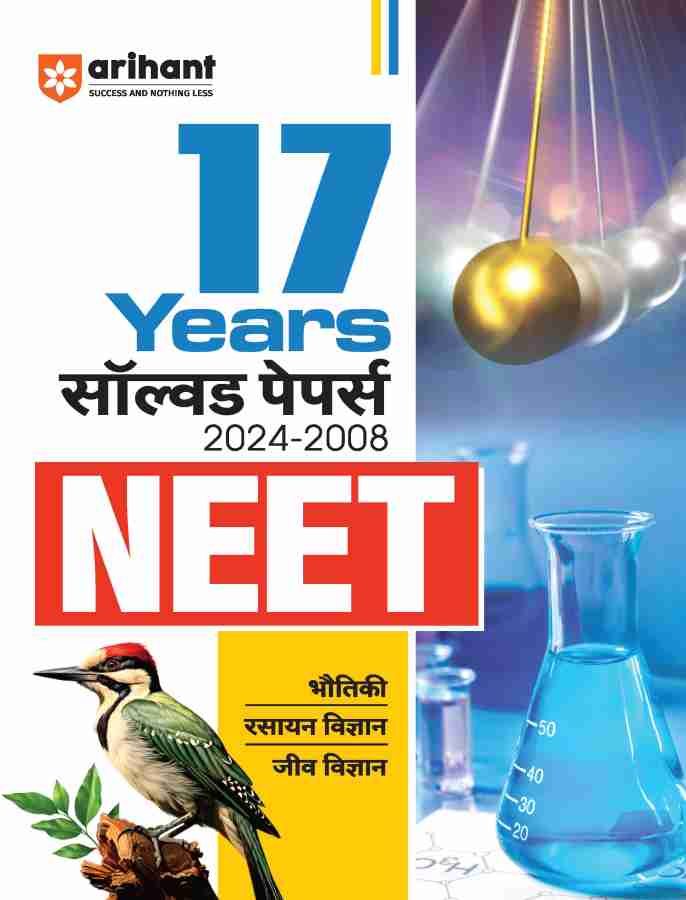 Arihant 17 Years Solved Papers 2024 - 2008 NEET | | Physics | Chemistry | Biology | 17 Years’ CBSE-AIPMT & NEET Papers | Error-Free answers & solutions | Detailed explanations | Subjectwise-Topicwise NEET 2024 | 17 Years’ CBSE-AIPMT & NEET Papers | Error-