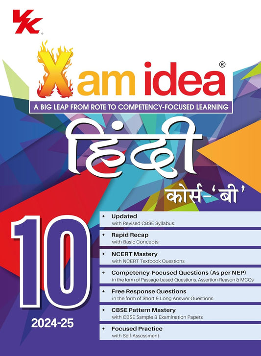 Xam idea Hindi Course-B Class 10 Book | CBSE Board | Chapterwise Question Bank | Based on Revised CBSE Syllabus | NCERT Questions Included | 2024-25