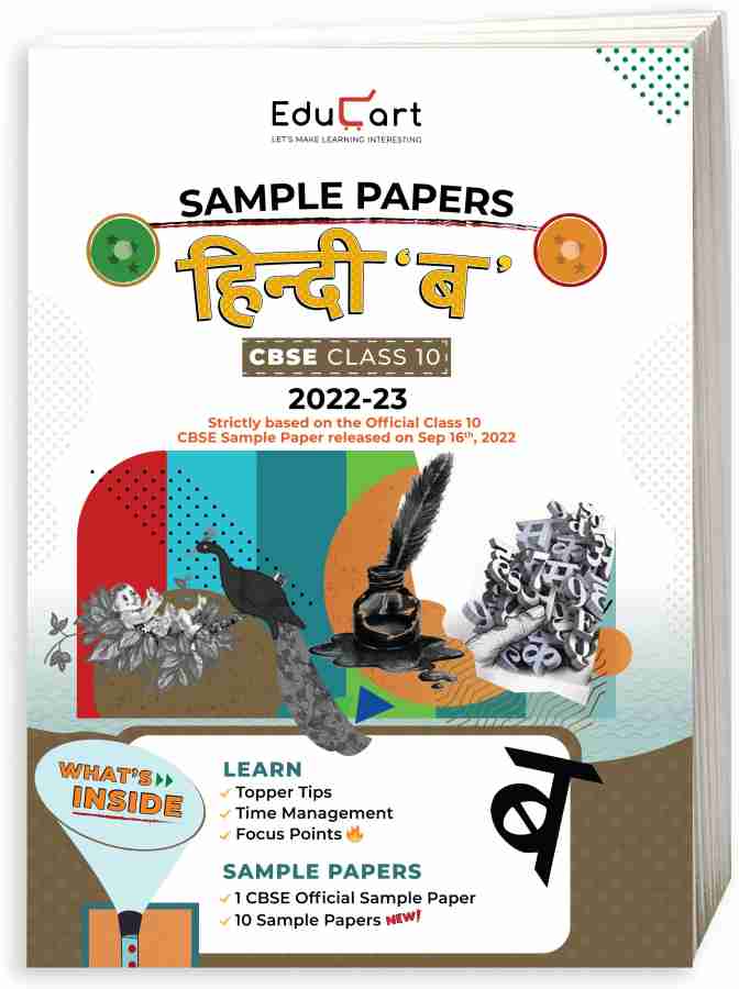 Educart CBSE Class 10 HINDI B Sample Papers 2023 (With Detailed Explanation and New Pattern Questions 2022-23)