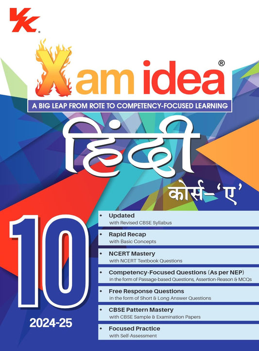 Xam idea Hindi Course-A Class 10 Book | CBSE Board | Chapterwise Question Bank | Based on Revised CBSE Syllabus | NCERT Questions Included | 2024-25 Exam