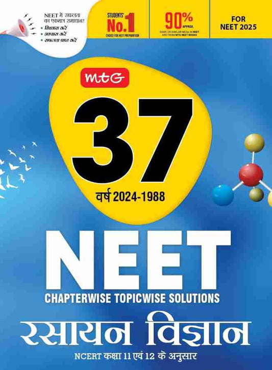 MTG 37 Years NEET Previous Year Solved Question Papers with NEET PYQ Chapterwise Topicwise Solutions in Hindi Medium - Chemistry For NEET 2025 Exam (Based on Latest Syllabus