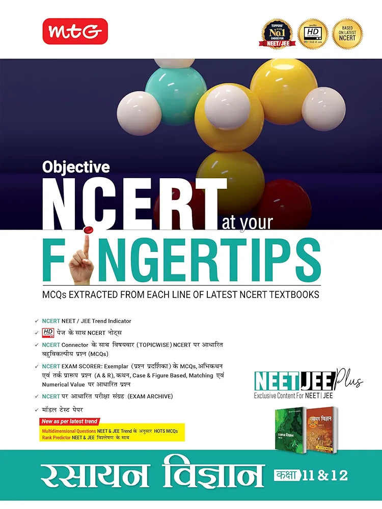 MTG Editorial Board रसायन विज्ञान
MTG Objective NCERT at your FINGERTIPS Chemistry (Hindi Medium) For 2025-2026 Exam - NEET/JEE Trend Indicator, HOTS MCQs & Notes with HD Pages | NEET & JEE Books (Based on NCERT Latest Pattern)