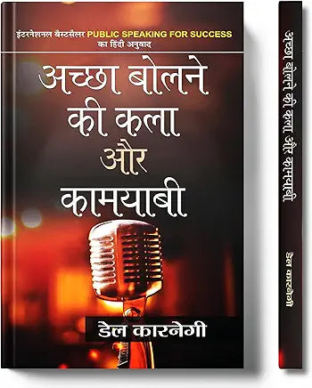 ACHCHHA BOLNE KI KALA AUR KAMYABI Hardcover – 1 January 2020
Hindi Edition by Dale Carnegie (Author)