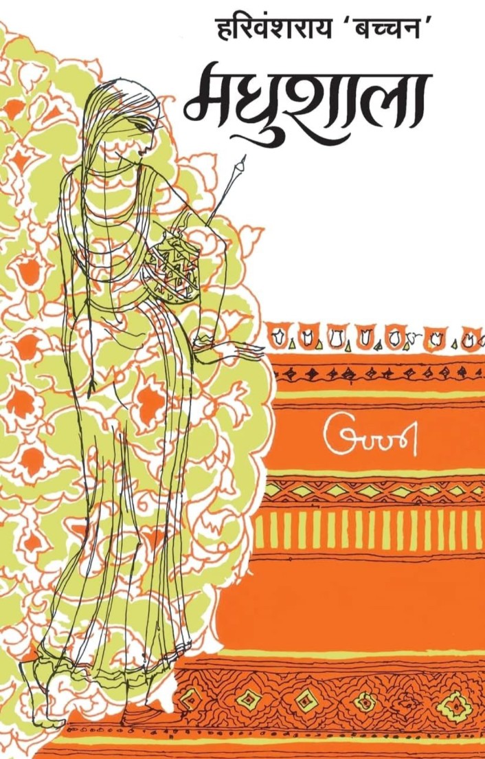Madhushala by Harivansh rai bacchan