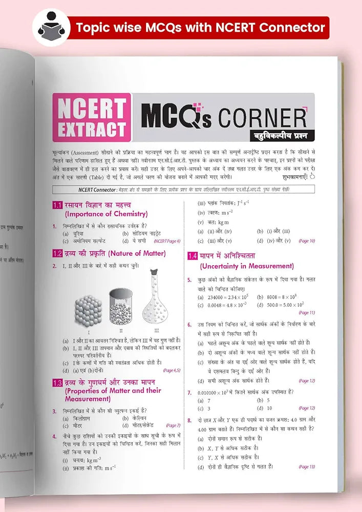 MTG Editorial Board रसायन विज्ञान
MTG Objective NCERT at your FINGERTIPS Chemistry (Hindi Medium) For 2025-2026 Exam - NEET/JEE Trend Indicator, HOTS MCQs & Notes with HD Pages | NEET & JEE Books (Based on NCERT Latest Pattern)