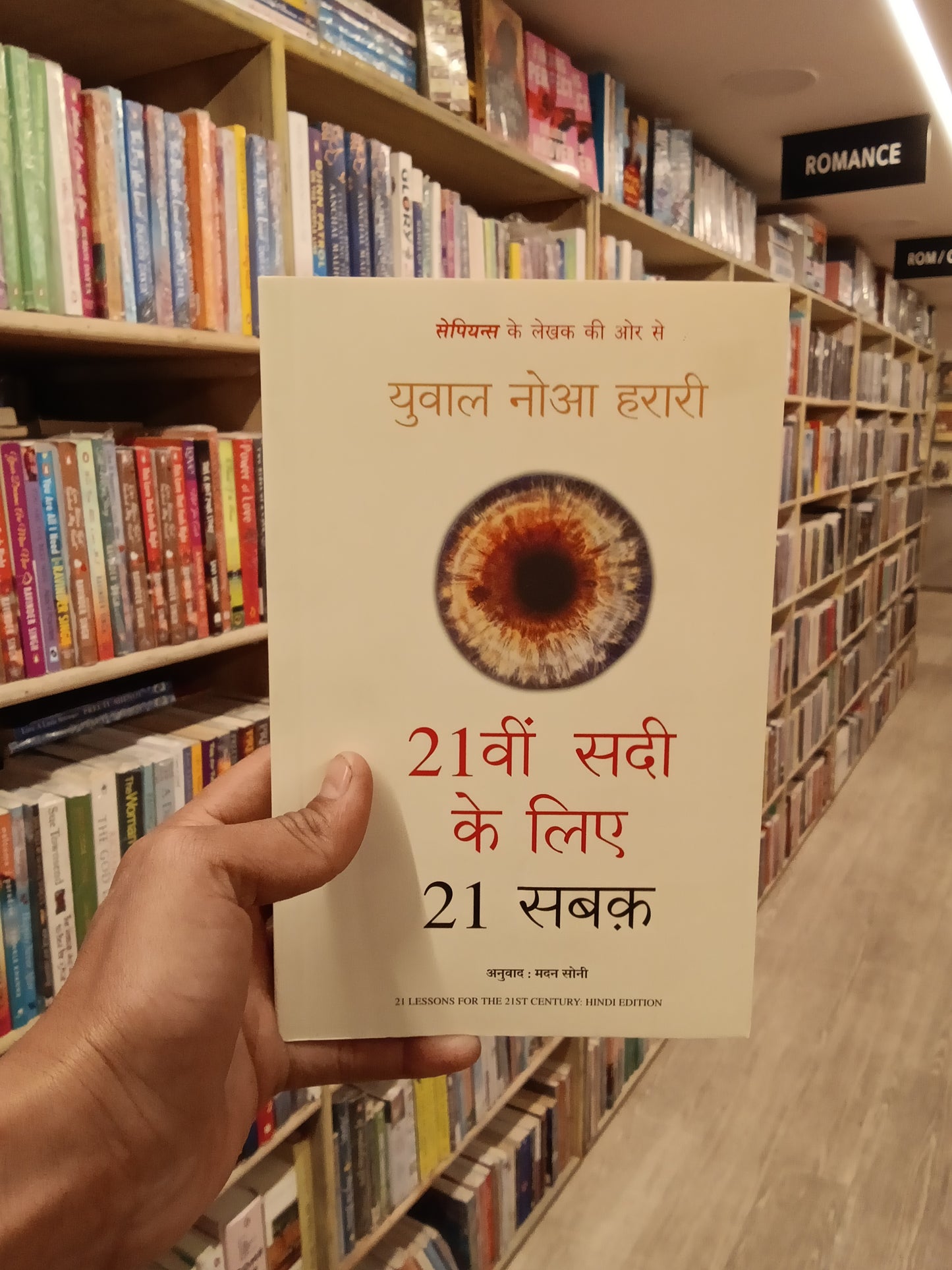 21वीं Sadi ke liye ki shabk