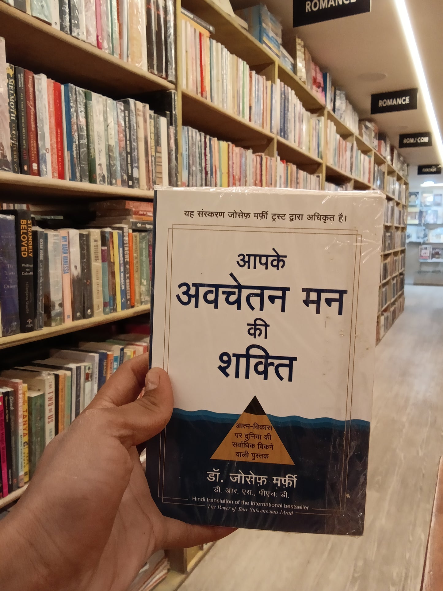 Aapke avchetan Man ki Shakti