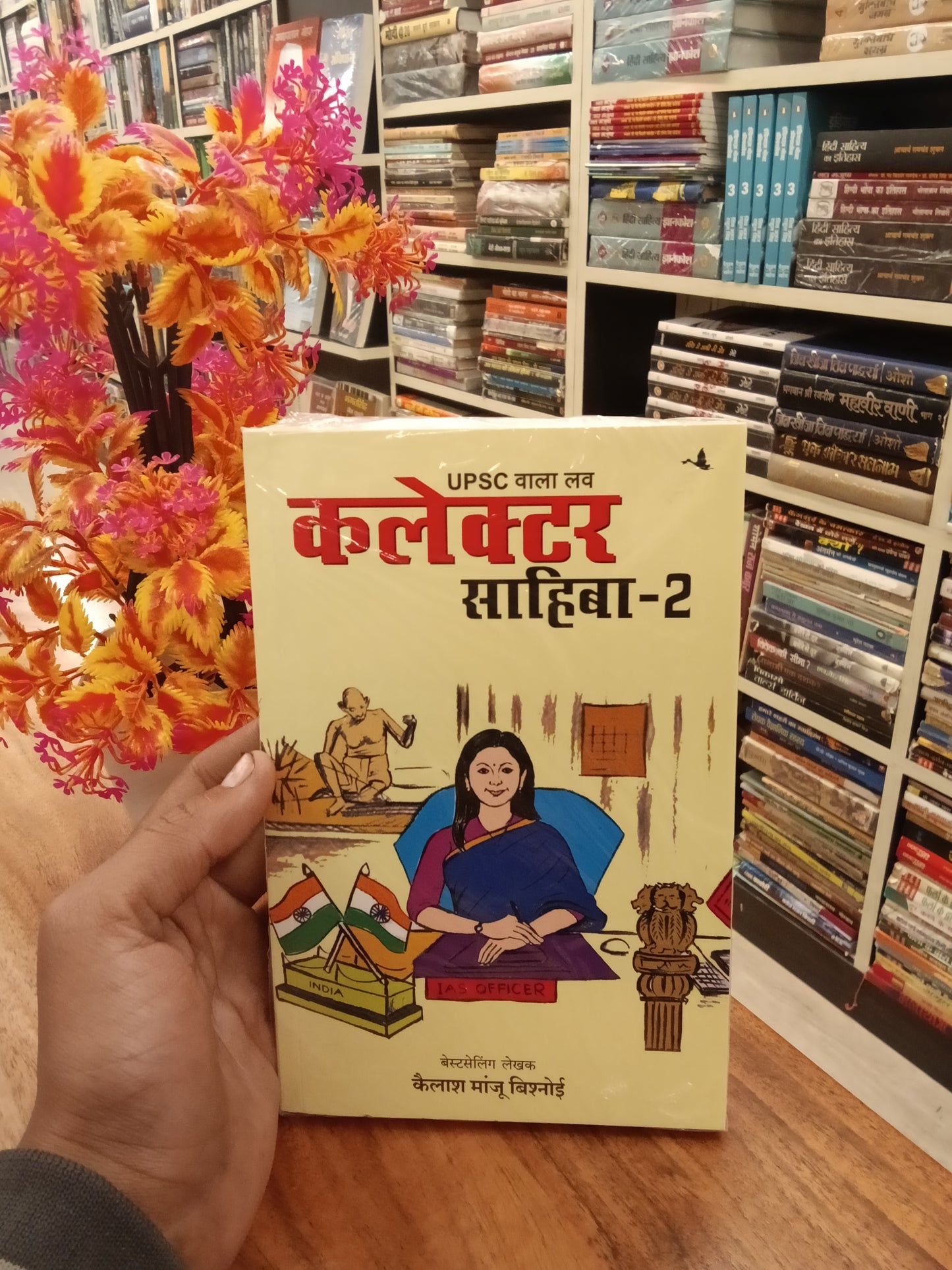 UPSC Wala Love: Collector Sahiba - Part-2