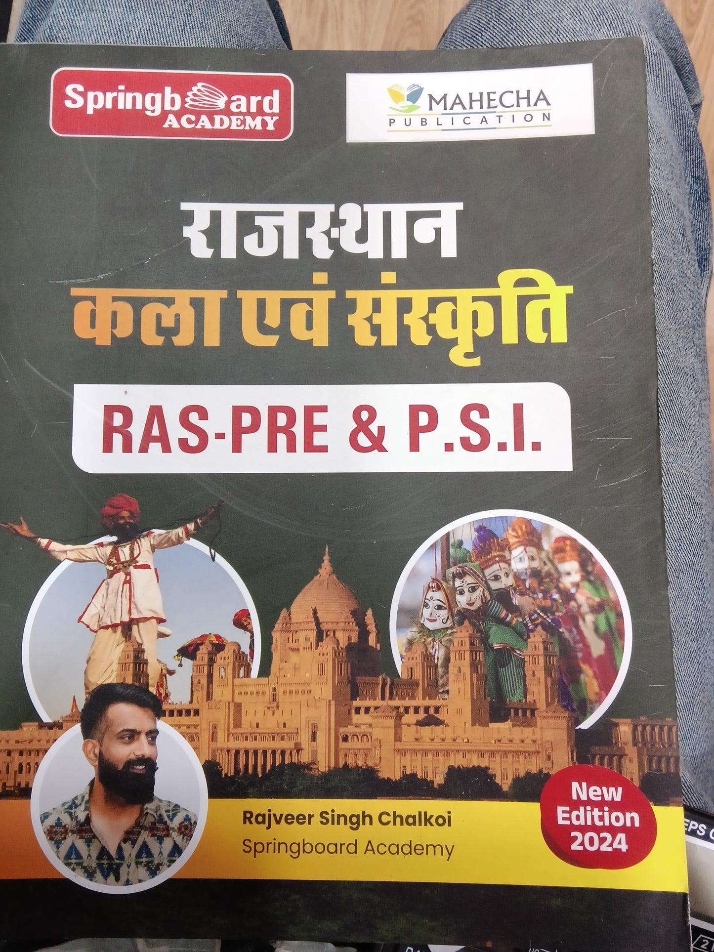Spring Board Ras Pre , Psi Rajasthan Ki Kala Sanskriti new Edition 2024 Magazines Price in India - Buy Spring Board Ras Pre , Psi Rajasthan Ki Kala Sanskriti new Edition 2024