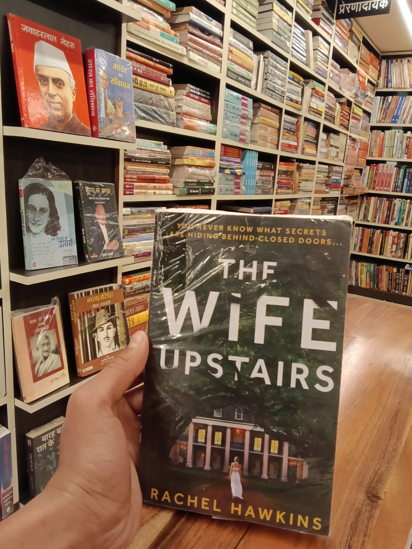 The Wife Upstairs:(A Novel Book by Rachel Hawkins)