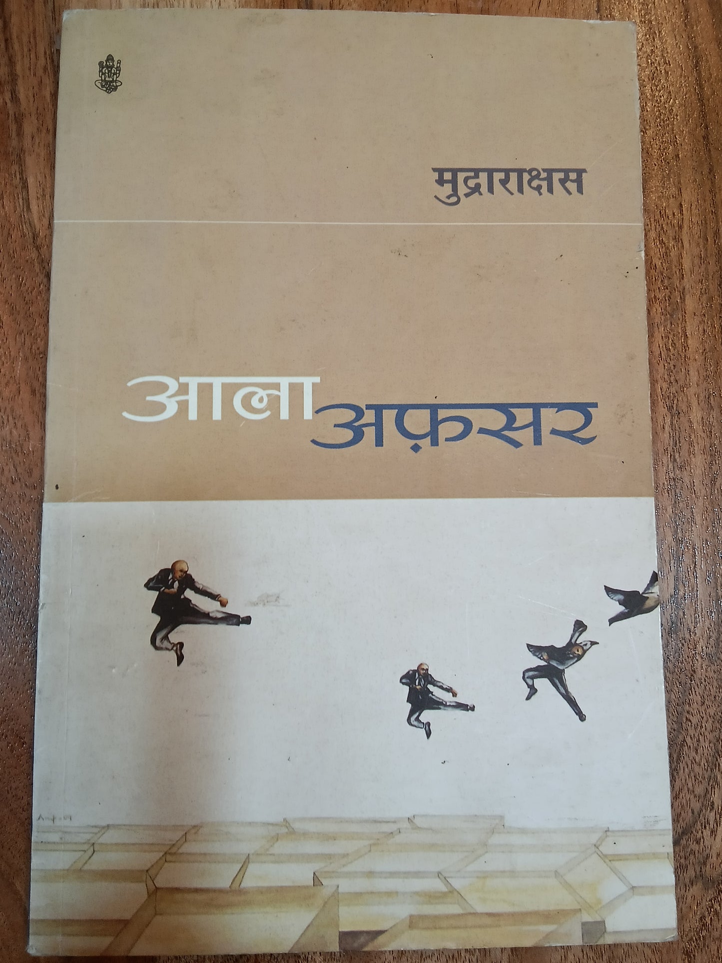 Mudrakshaks aala asafer
