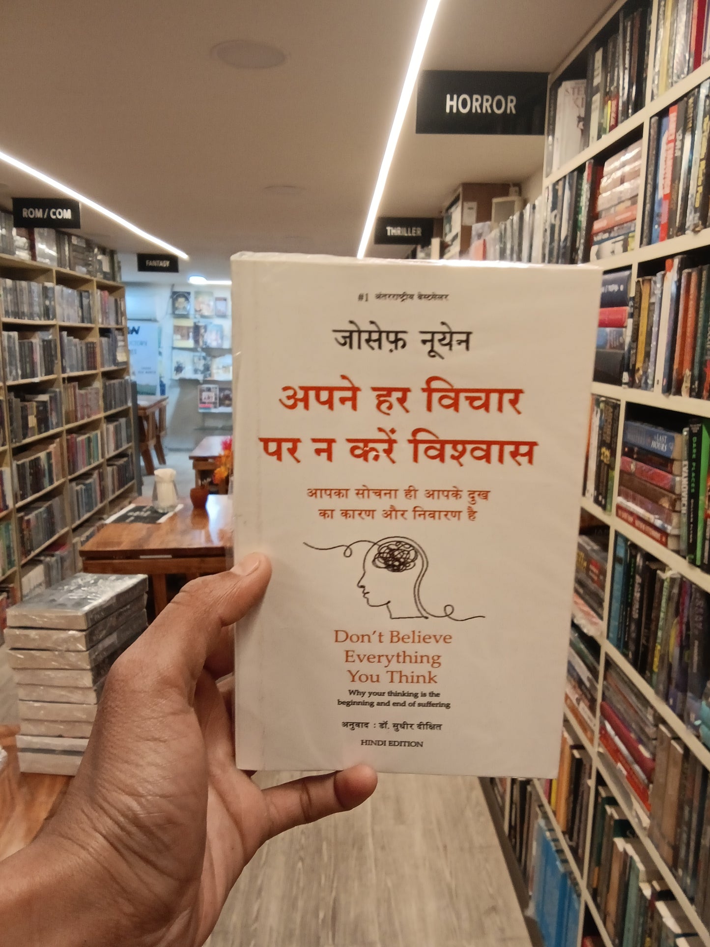 Apne har vichar per na Karen Vishwas