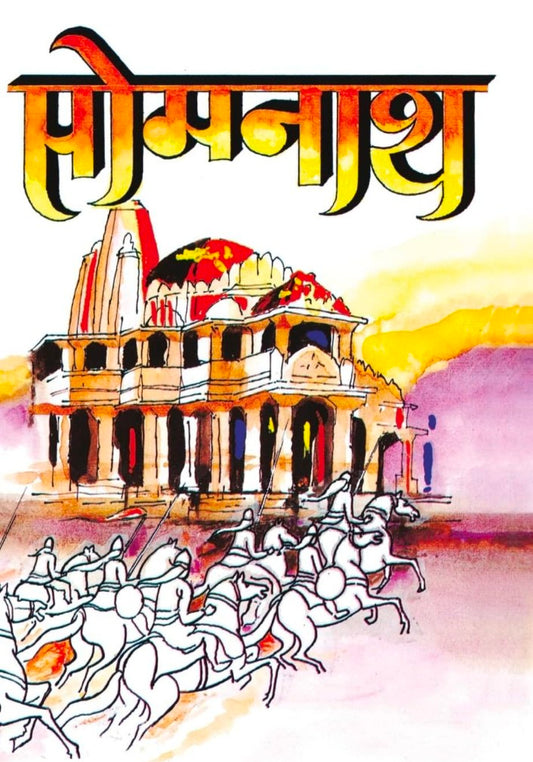 Somnath