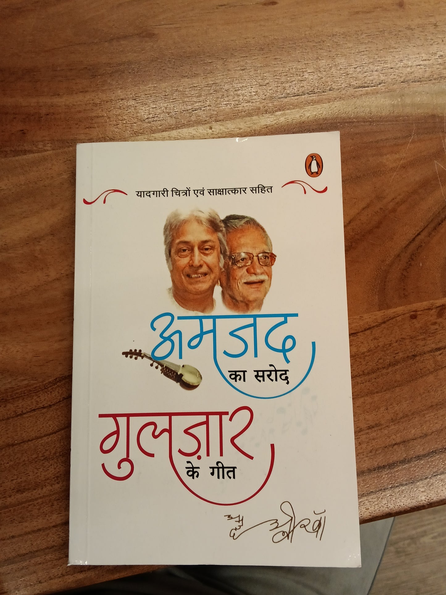 Amjad ka Saroj guljar ke geet