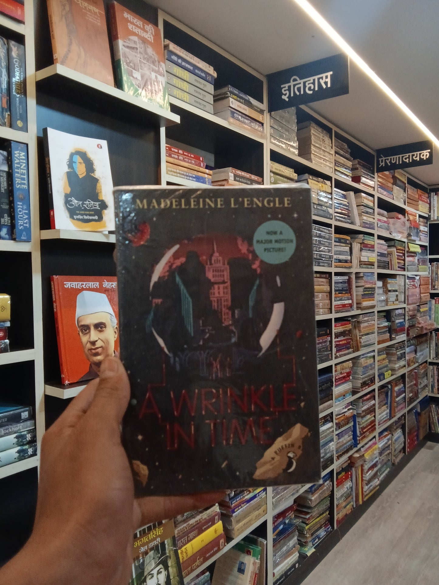 A Wrinkle in Time
Novel by Madeleine L'Engle