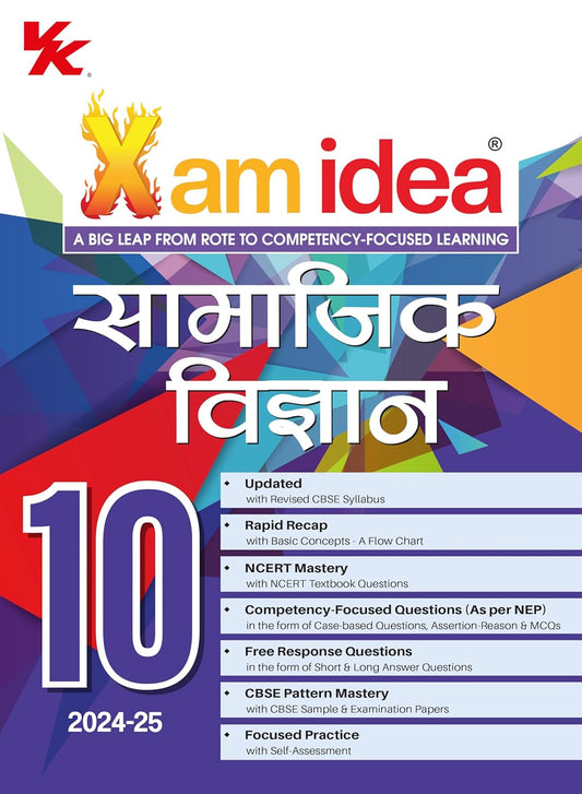 Xam idea Social Science (Hindi) Class 10 Book