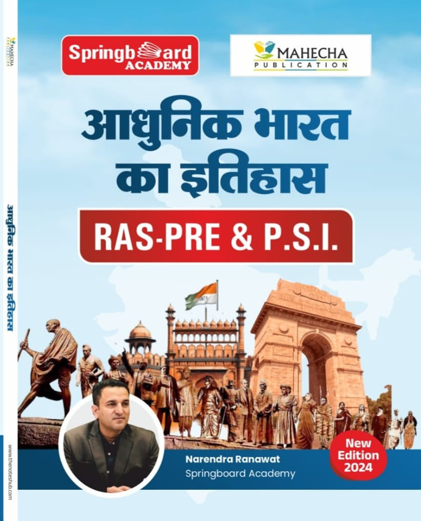 Spring Board Ras Pre-SI Adhunik Bharat Ka Itihas (Hindi) 2024