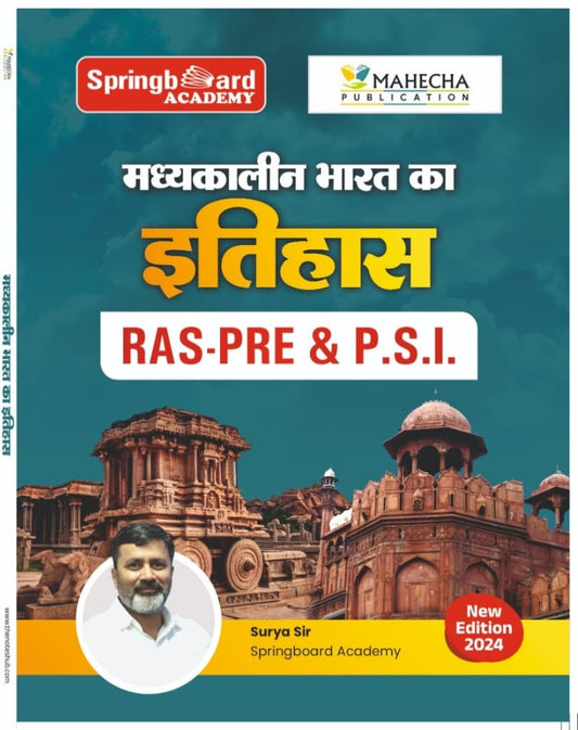 Spring Board Ras Pre-SI Madhyekalin Bharat Ka Itihas (Hindi) 2024