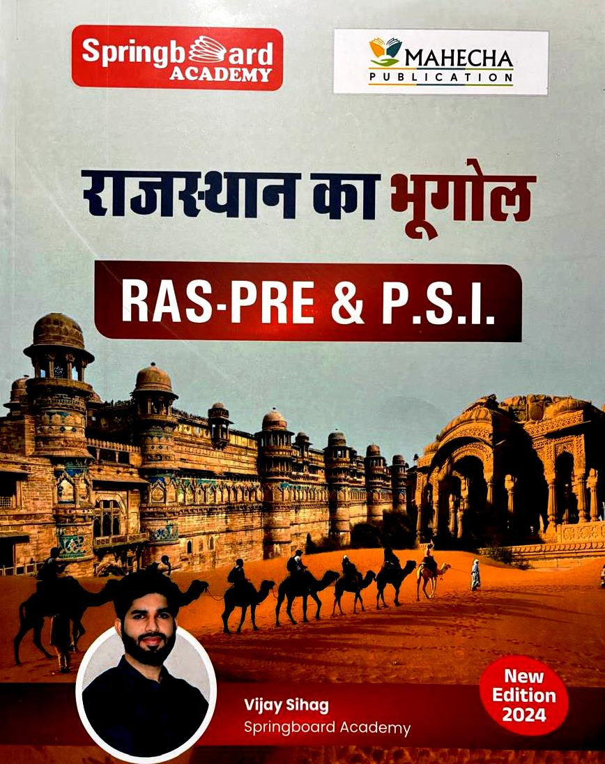 Spring Board Ras Pre-SI Rajasthan Ka Bhugol (Hindi) 2024 By Vijay Sihag