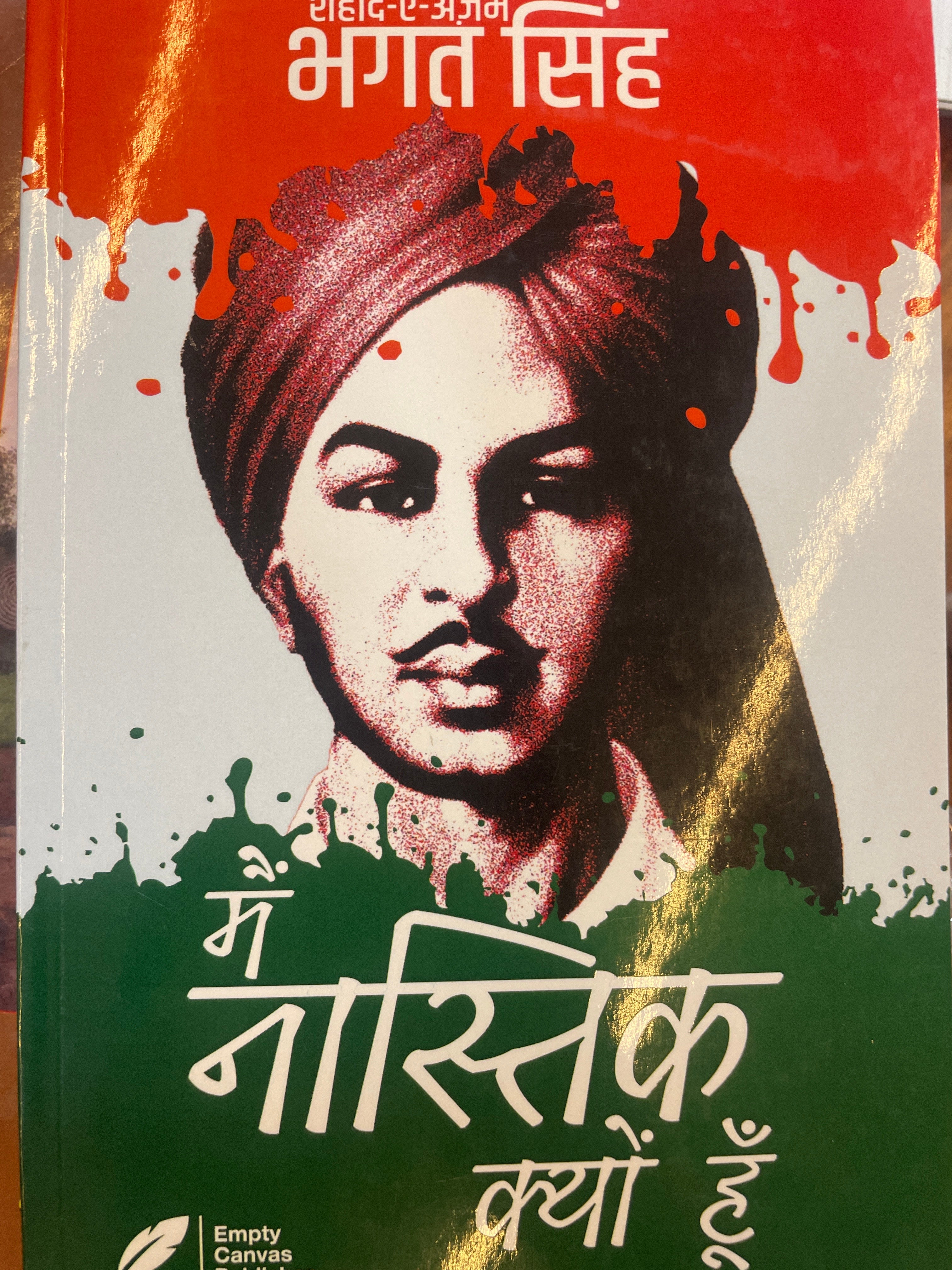 Main Nastik Kyon Hoon by Bhagat Singh (GRADE-A)