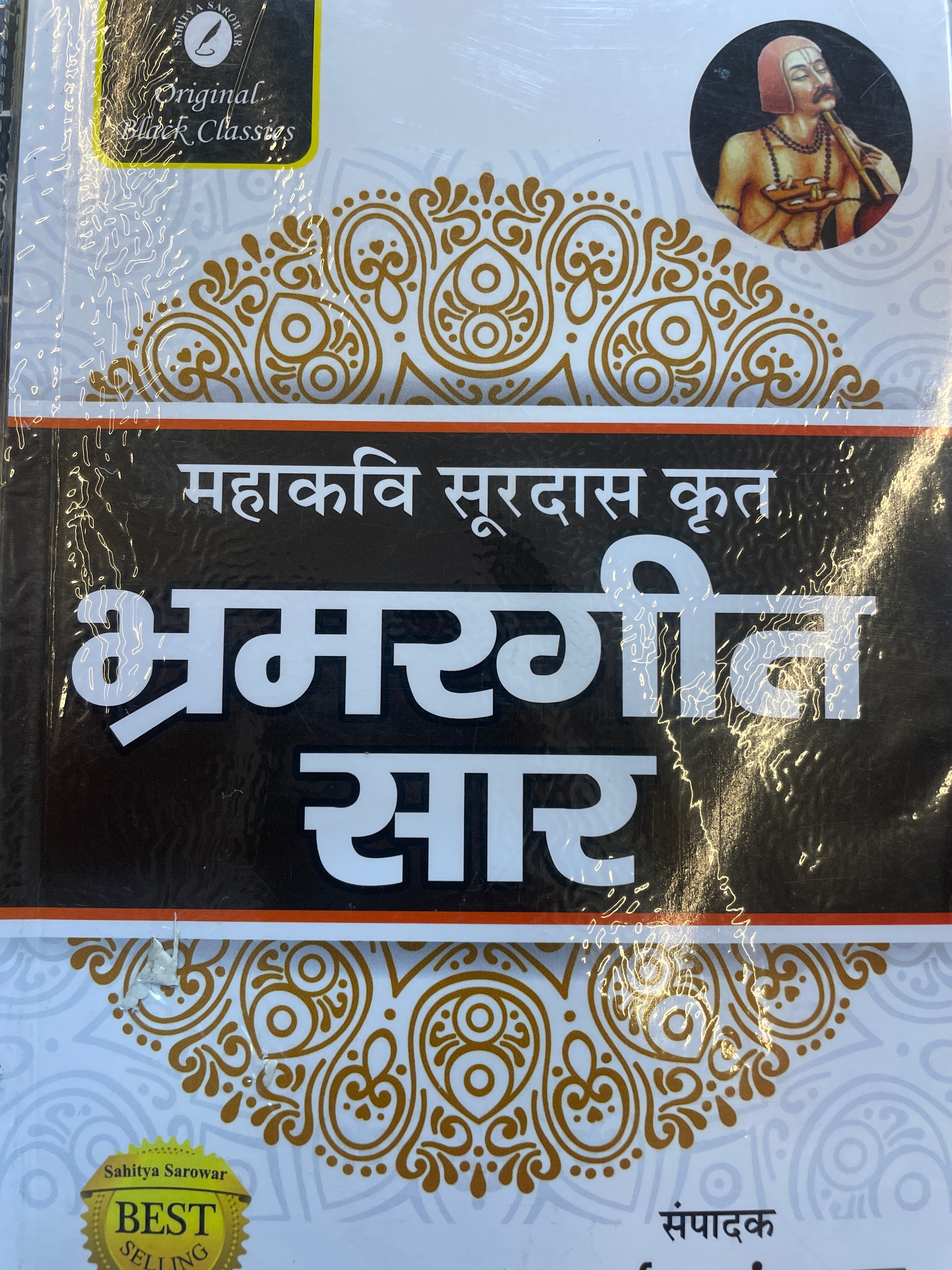 Bharmargeet Saar by Acharya Ramchandra Shukla (Grade-A)