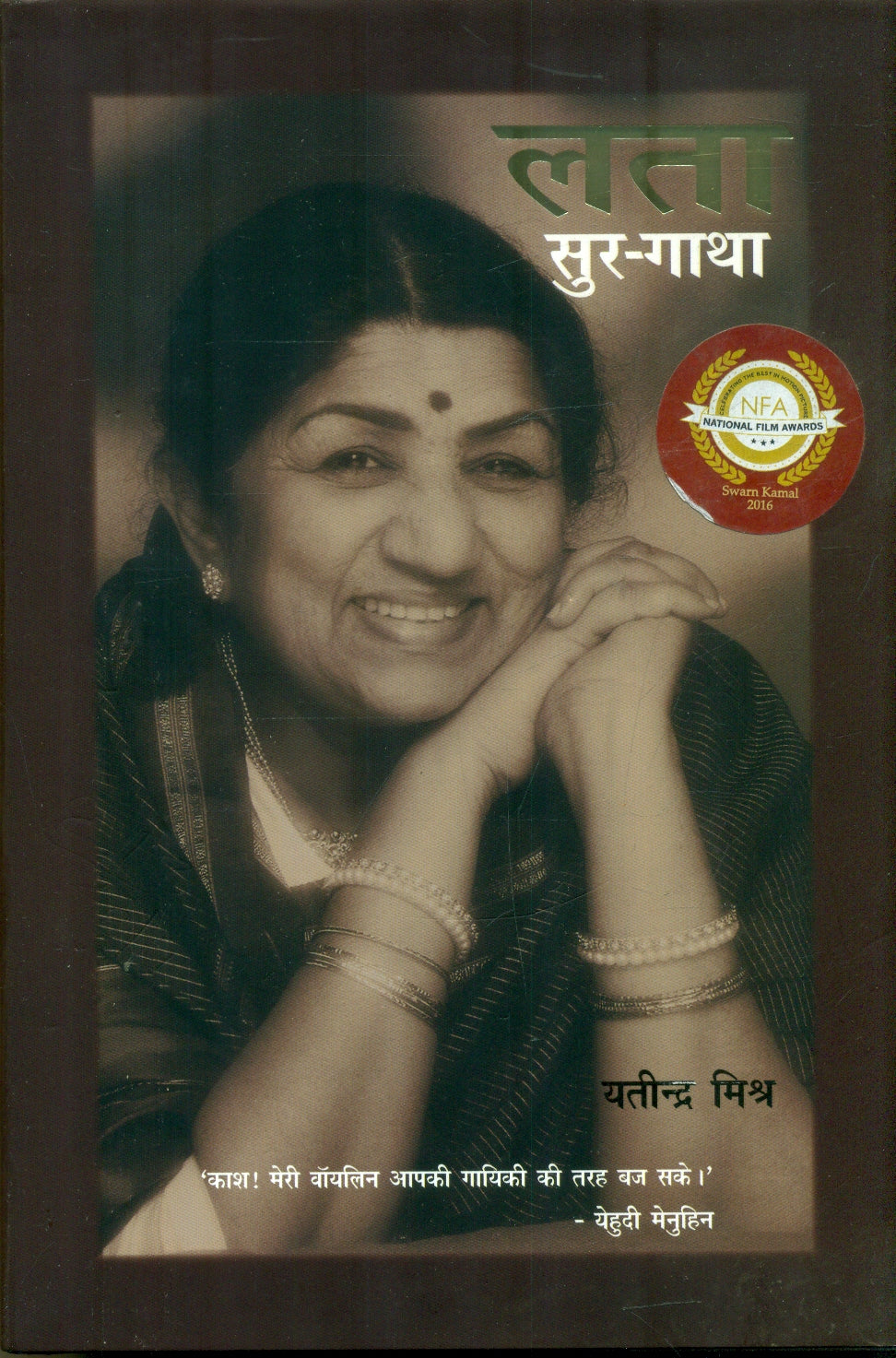 Lata : Sur Gatha
Yatindra Mishra