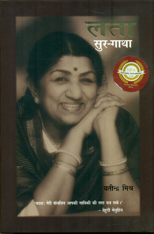 Lata : Sur Gatha
Yatindra Mishra