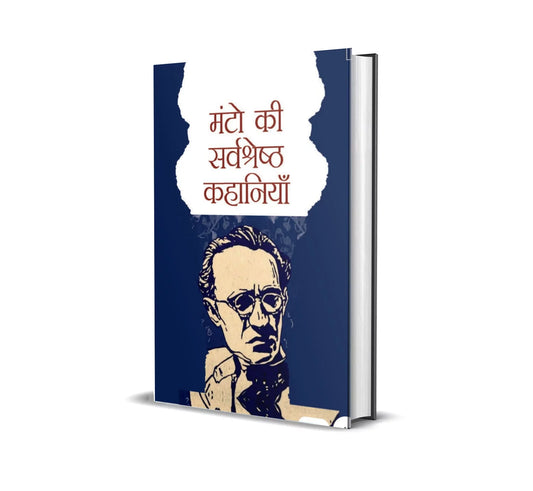 [Hindi] Manto Ki Sarvashresth Kahaniya
