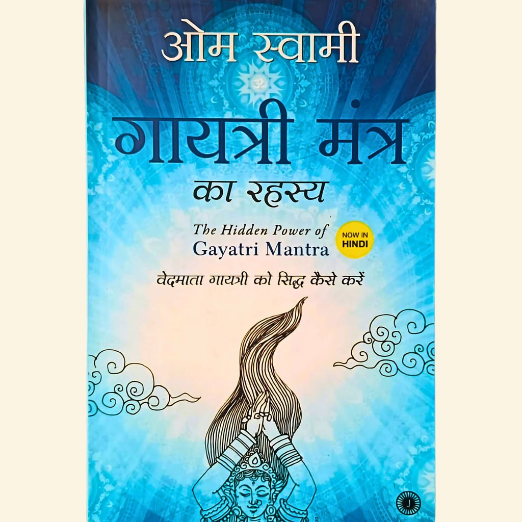 The Hidden Power of Gayatri Mantra by Om Swami.(GRADE-A)