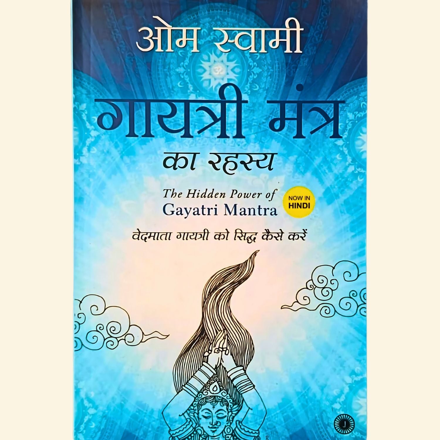 The Hidden Power of Gayatri Mantra by Om Swami.(GRADE-A)