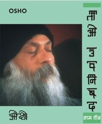 Tao Upanishad: Bhag 3 by Osho.(GRADE-B)