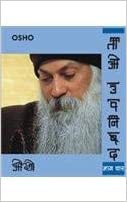 Tao Upanishad - 4 by Osho.(GRADE-B)