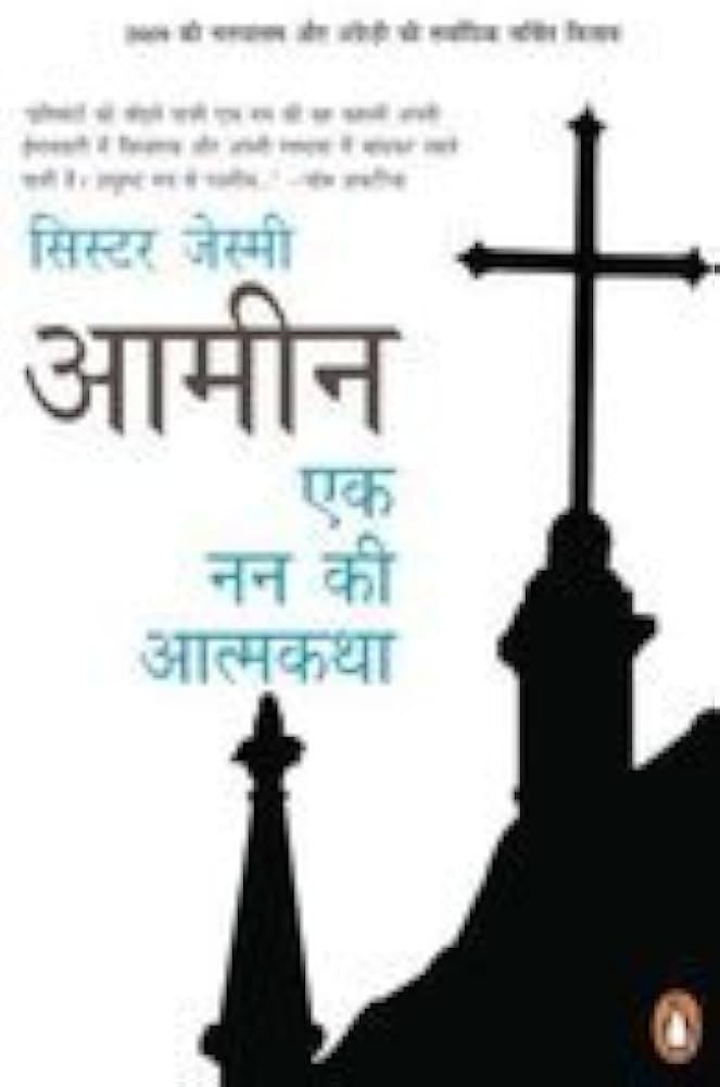 Amen: The Autobiography of a Nun by Sister Jesme.(GRADE-A)