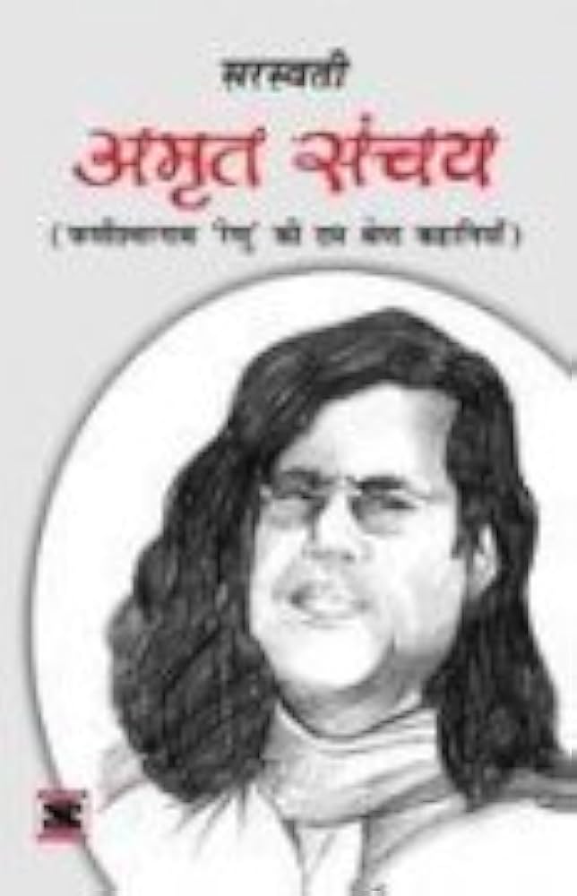Amrit Sanchay by Phanishwar Nath Renu (GRADE-C)