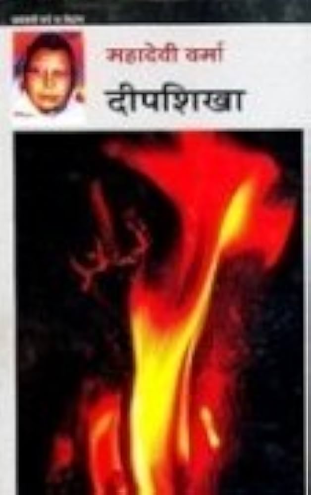 Deepshikha by Mahadevi Verma (GRADE-A)