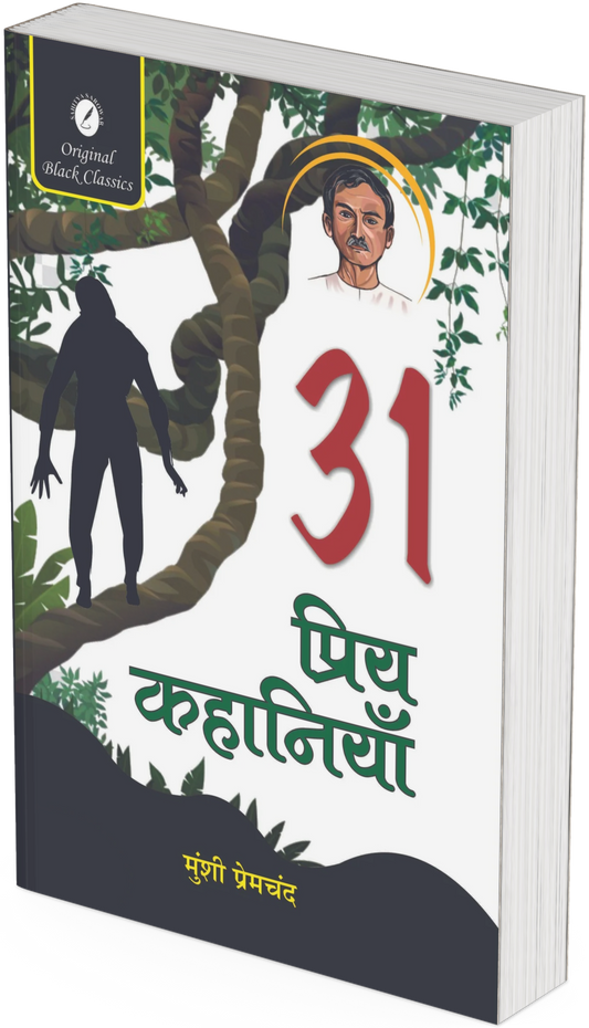 31 Priya Kahaniyan by Munshi Premchand 31 प्रिय कहानियाँ