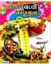 Badte Bachchon Ka Khaana by Nita Mehta (Grade - B)