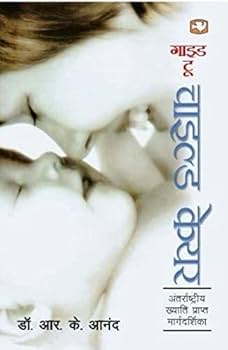 Guide to Child Care by Dr. R. K. Anand.(GRADE-B)