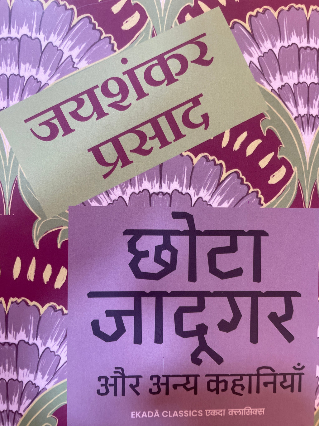Chhota Jadugar Aur Anya Kahaniyan by Jaishankar Prasad (GRADE-A)