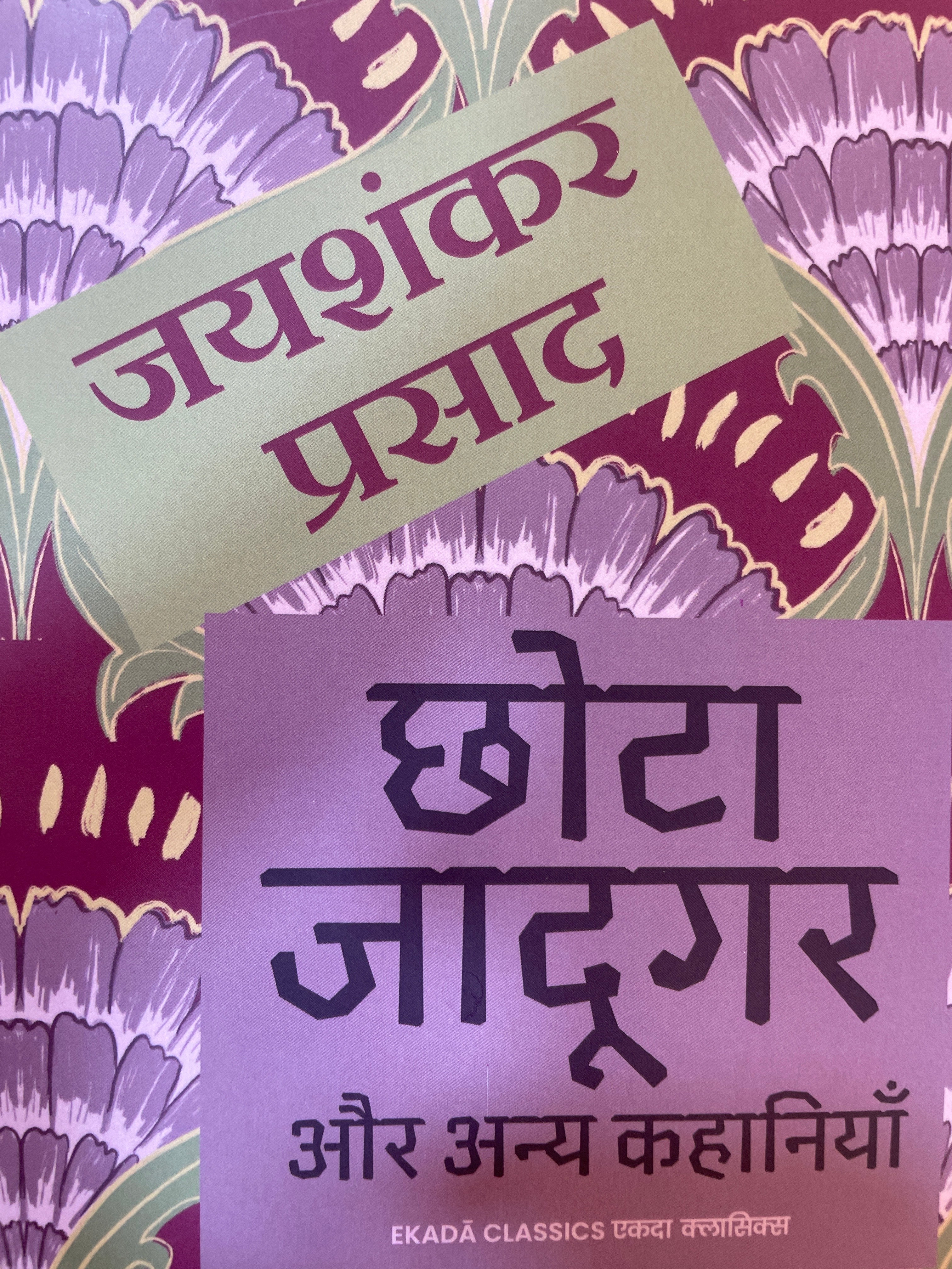Chhota Jadugar Aur Anya Kahaniyan by Jaishankar Prasad (GRADE-A)