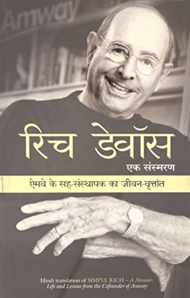 Rich Devos: Ek Sansmaran