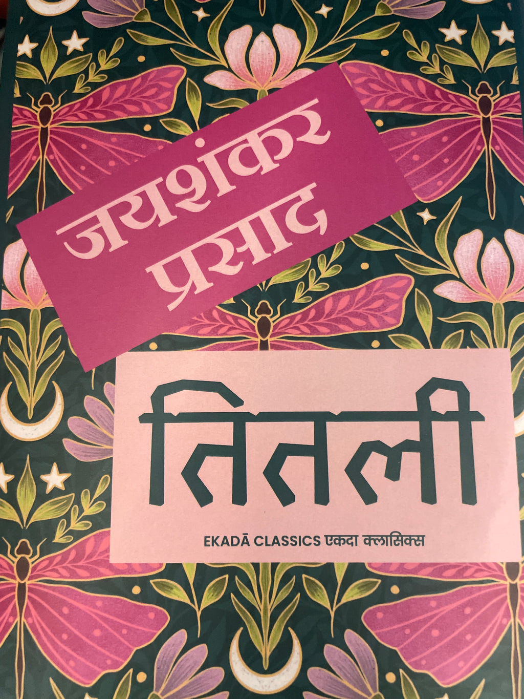 Titli by Jaishankar Prasad (GRADE-A)