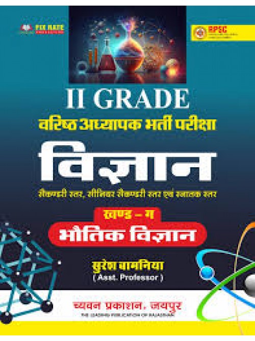 Chyavan Prakashan
I