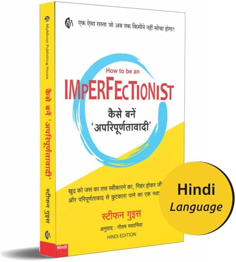How to be an Imperfectionist by Stephen Guise.(GRADE-A)