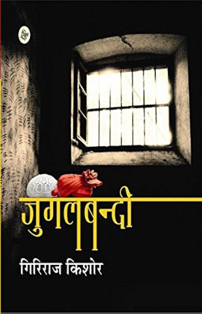 Jugalbandi by Giriraj Kishore (GRADE-B)