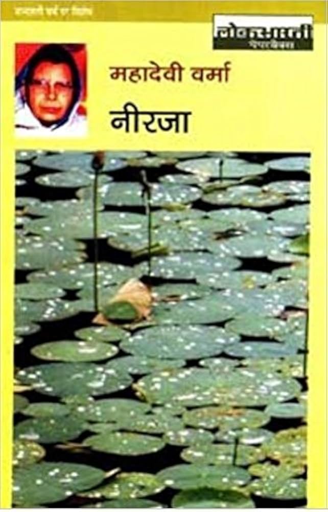 Nirja by Mahadevi Verma.(GRADE-A)