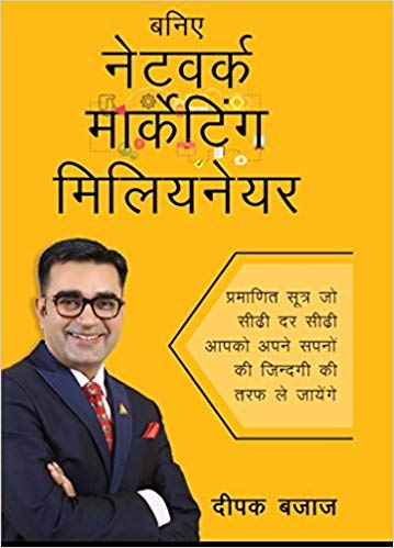 Baniye Network Marketing Millionaire by Deepak Bajaj. (GRADE-B)