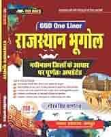GGD ONE LINER BHUGOL Rajasthan ka bhugol by Gourav singh Ganerav Naveentam jilo ke aadhar purdtah update