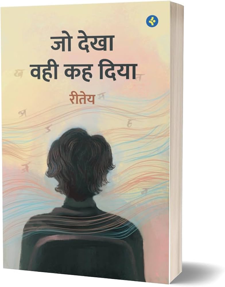 Jo Dekha Wahi Kah Diya by Reetey.(GRADE-A)