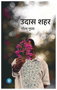 Udaas Shahar - Hindi Poetry Book Collection by Gaurow gupta Paperback – 31 May 2025 by Gaurow Gupta (Author)